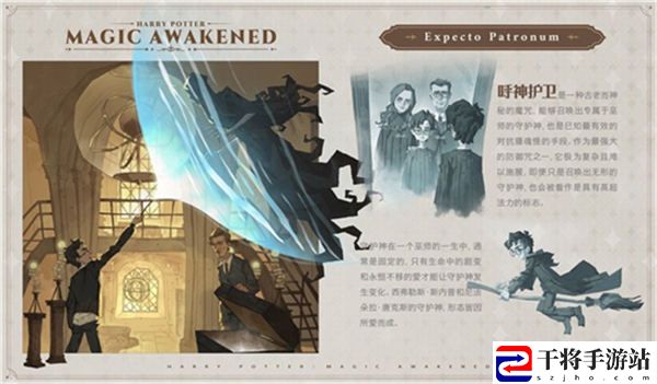哈利波特魔法觉醒守护神测试地址 呼神护卫守护神领取入口