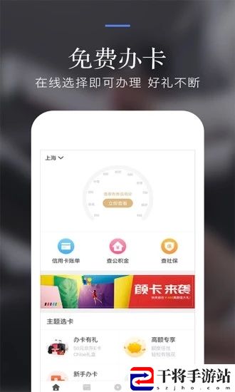 个人征信查询手机版