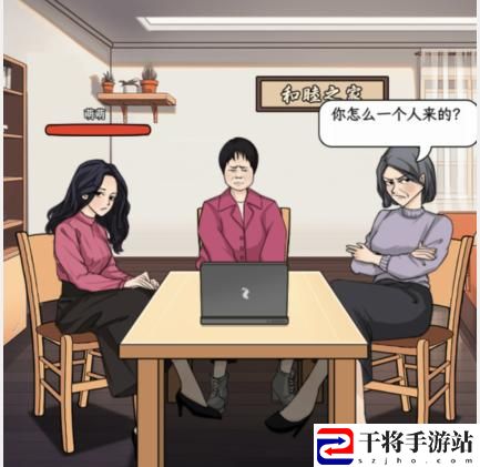 文字找茬大师家庭谈判拒绝催婚通关攻略 如何通过活动获取限时奖励？