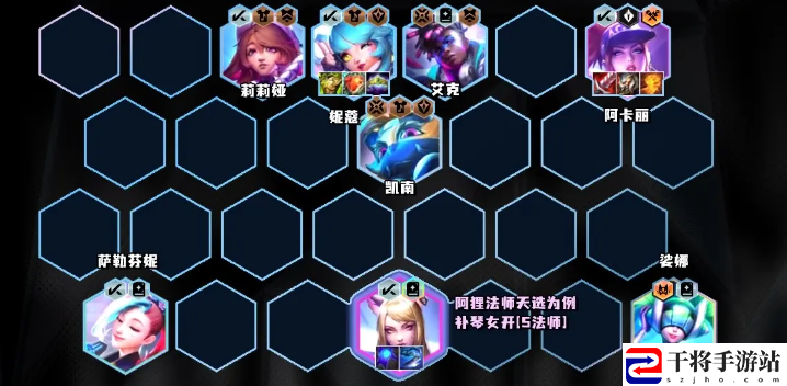 金铲铲之战S10超粉狐狸玩法介绍 四季变换下的最佳活动安排