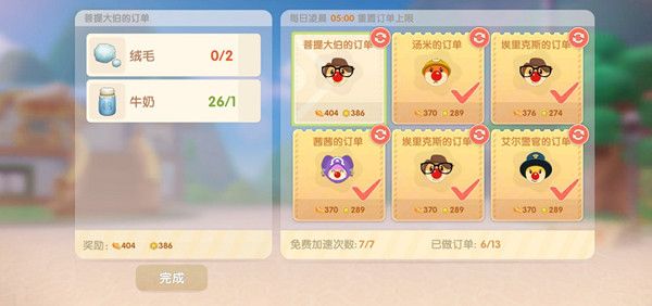 摩尔庄园绒毛是什么？绒毛获取途径详解攻略