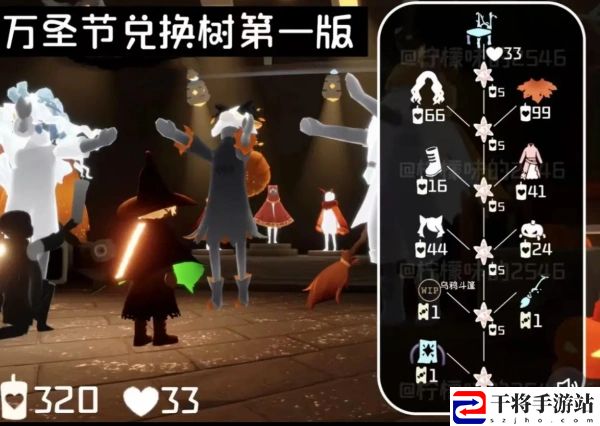 光遇2024年秋宵节物品兑换图一览：游戏活动预告与参与攻略