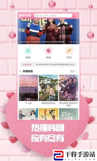 最爱韩剧app