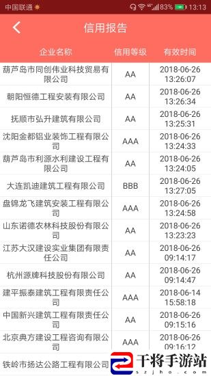 信用辽宁客户端