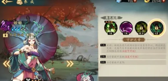 妖怪正传2辅助角色强度排行一览