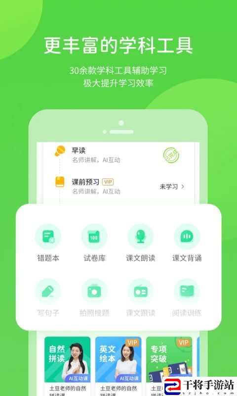 上教学习最新版