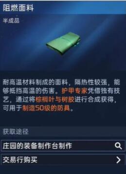 星球重启50级装备材料获取攻略 宠物技能组合创新