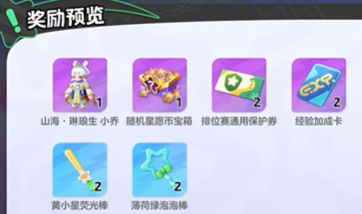元梦之星福袋满琳琅任务玩法攻略 找到其破绽