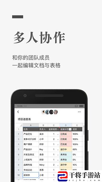 石墨文档手机版