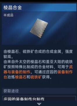 星球重启50级装备材料获取攻略 宠物技能组合创新