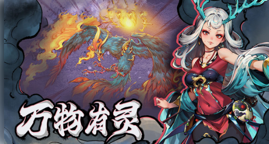 妖怪正传2游戏官网地址分享