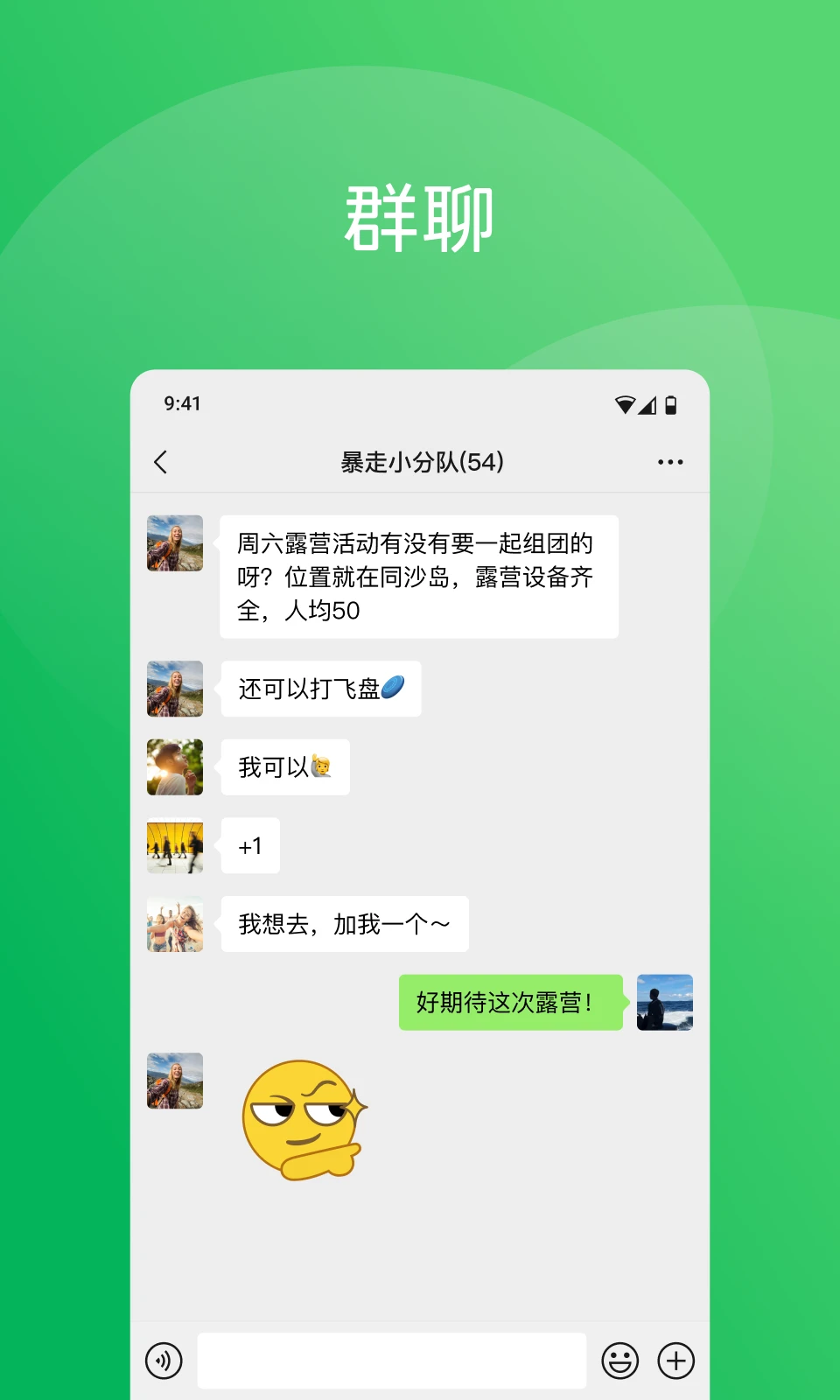 32位微信官方手机版