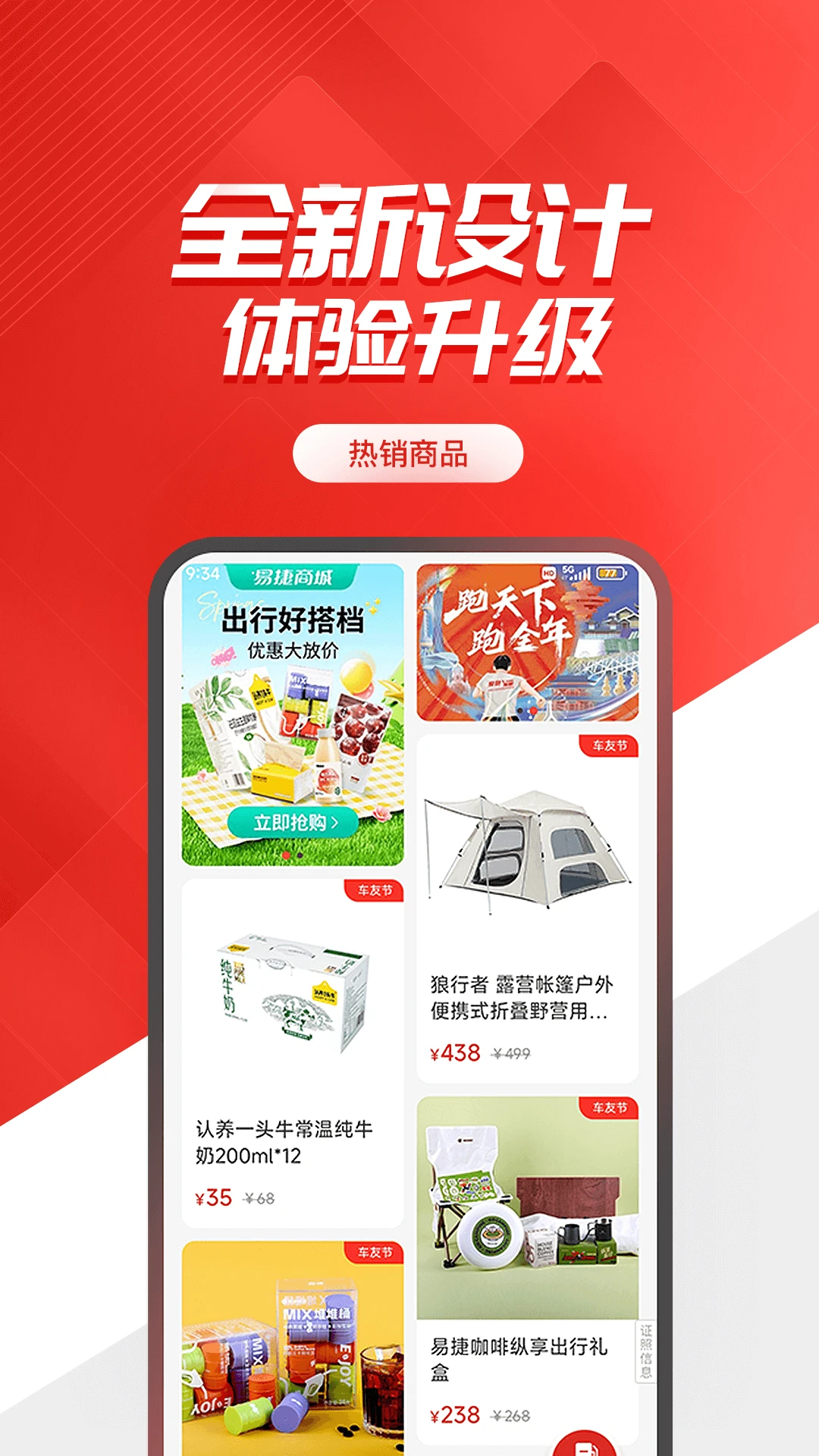 加油中石化app一键加油(易捷加油)