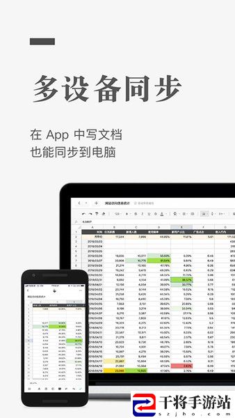 石墨文档手机版