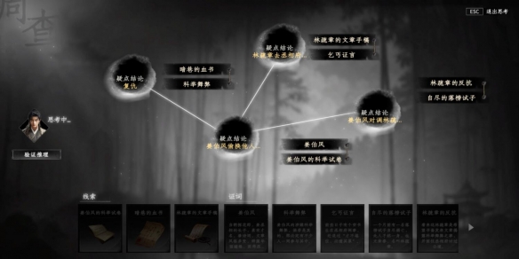 下一站江湖2淮陵谜案推理攻略：针对不同任务类型