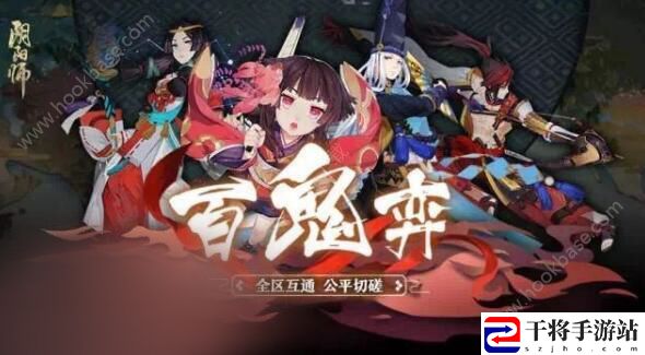 阴阳师8月9日正式服维护更新内容:真八岐大蛇副本开启