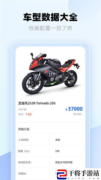哈喽摩托手机版