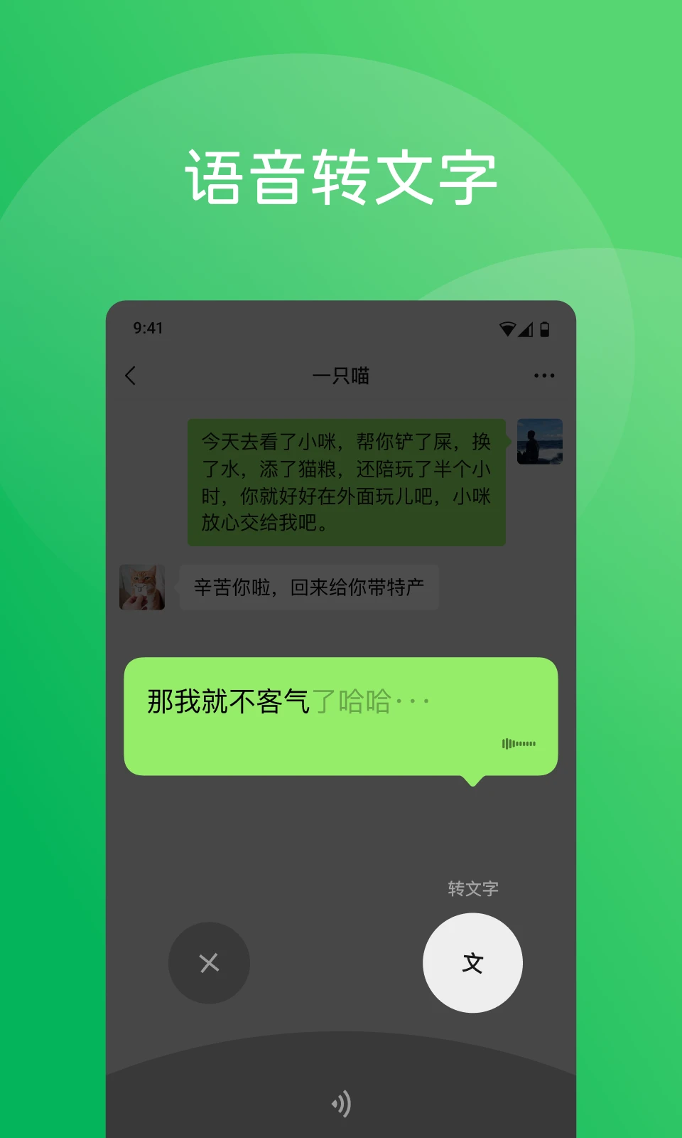 32位微信官方手机版