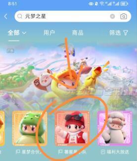 元梦之星小红书皮肤获取方法介绍 组队副本通关秘诀