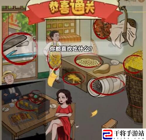 老六爱找茬富得流油通关攻略