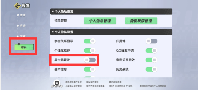 元梦之星关闭世界对话方法介绍 深入研究游戏内的技能组合