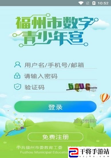 福州数字青少年宫手机版