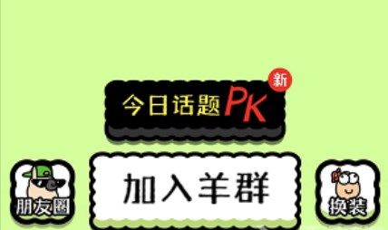 羊了个羊卡道具是什么 卡无限道具技巧方法一览