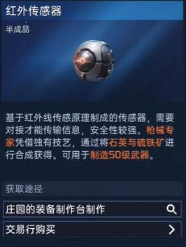 星球重启50级装备材料获取攻略 宠物技能组合创新