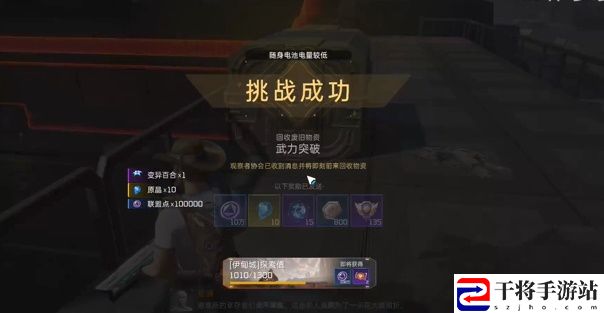 星球重启伊甸城委托武力突破完成攻略 游戏后期挑战与进阶玩法探索
