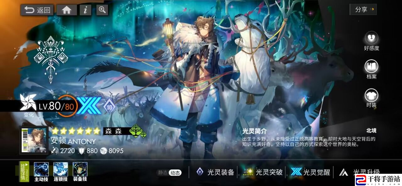 白夜极光安顿技能攻略：角色定位与战斗风格，展现独特个性与风采