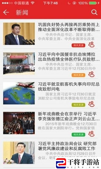 学习中国