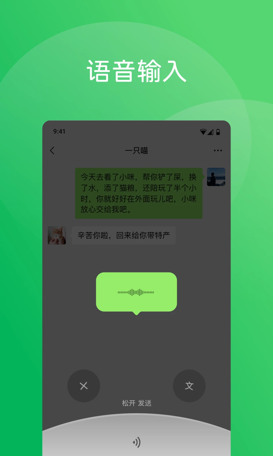 32位微信官方手机版