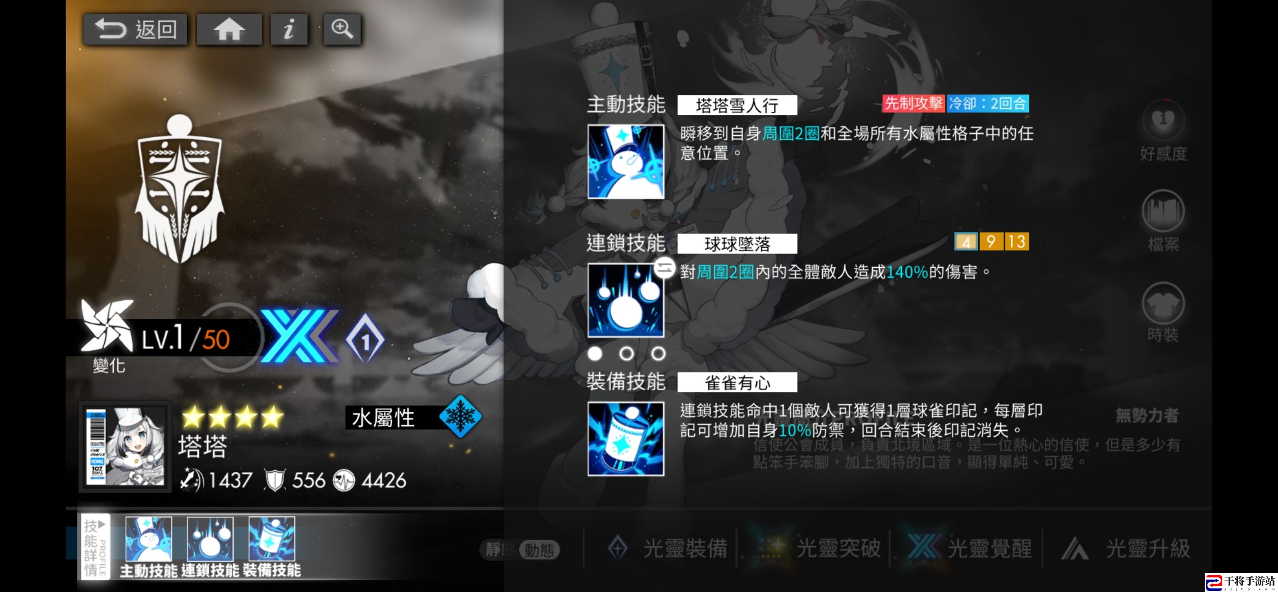 白夜极光塔塔技能攻略：地图成就解锁与探索挑战