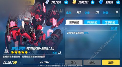 崩坏3雪地觉醒黑板鸭毕业圣痕攻略详情