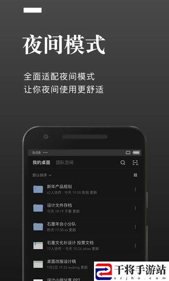 石墨文档手机版
