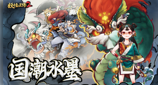 妖怪正传2装备培养方法介绍