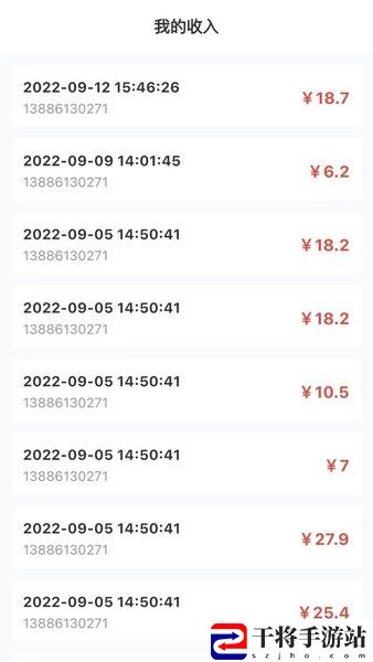 德云祥商家端app
