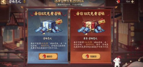 阴阳师六周年召唤愿礼怎么购买 六周年召唤愿礼购买方法一览