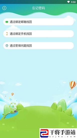 福州数字青少年宫手机版