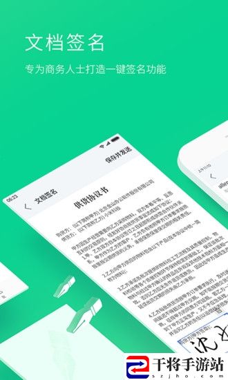 wps邮箱手机客户端