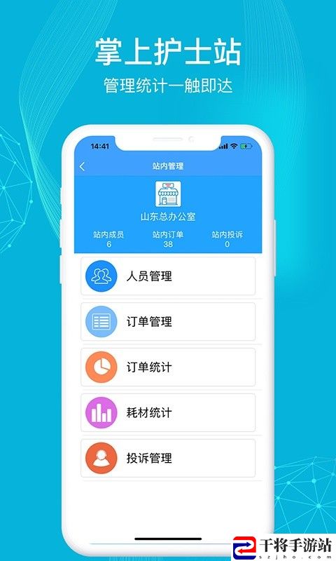 九州医护平台