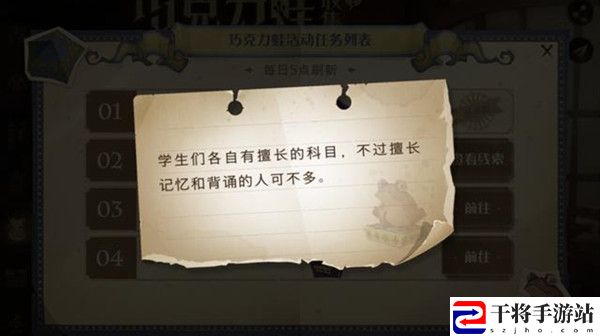哈利波特魔法觉醒巧克力蛙第七天位置大全，9.21学生们各自有擅长的科目npc位置图示