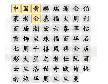 汉字找茬王连出全部珠宝品牌通关方法 元素属性相克与利用全解