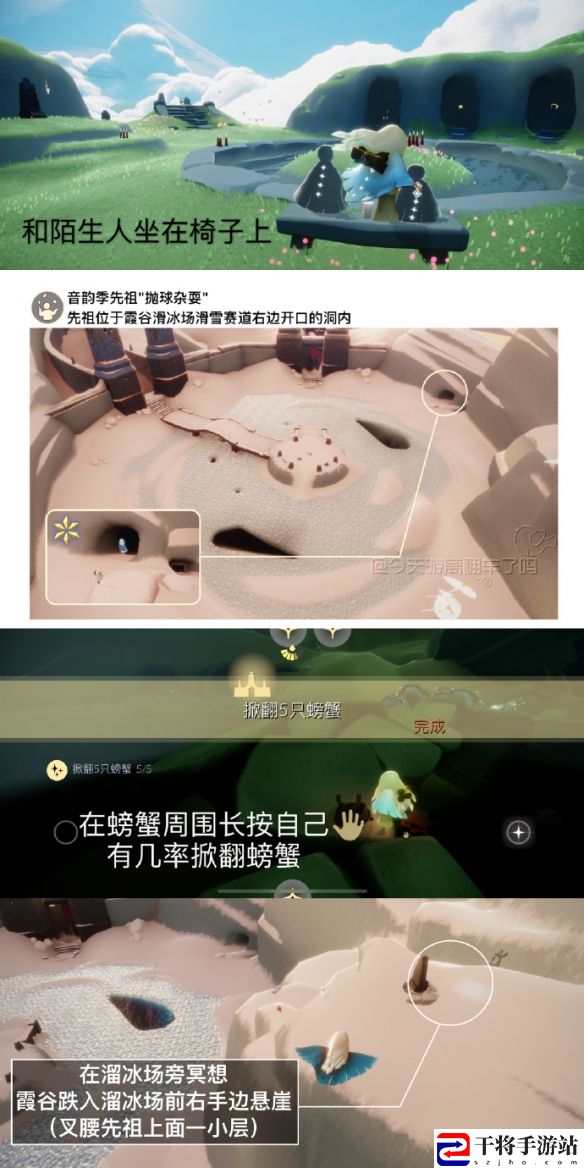 光遇12月21日每日任务完成攻略2023 游戏活动预告与参与攻略