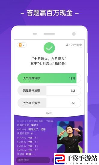芝士超人答题神器