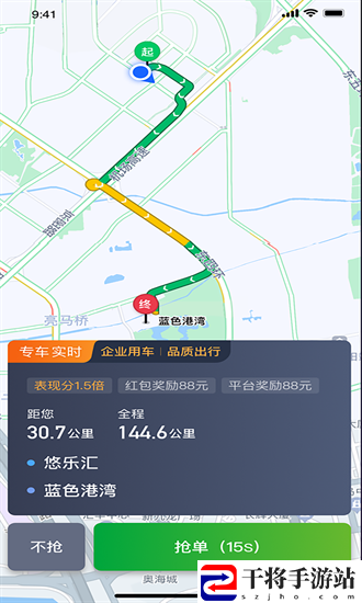 启滴出行司机端手机版