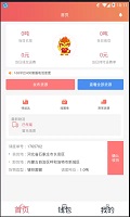 168运友货主手机版