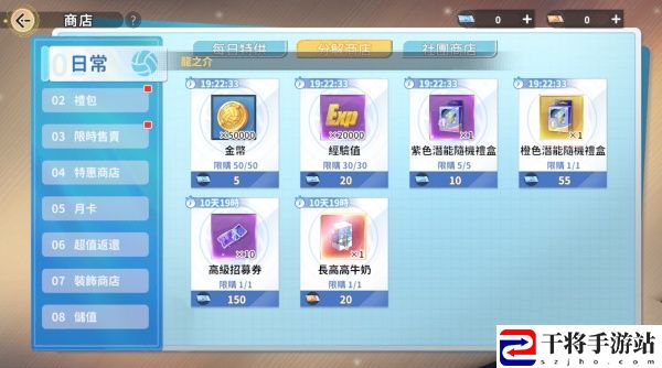 排球少年：新的征程迎新招募券获取方法：游戏内社交互动与公会管理