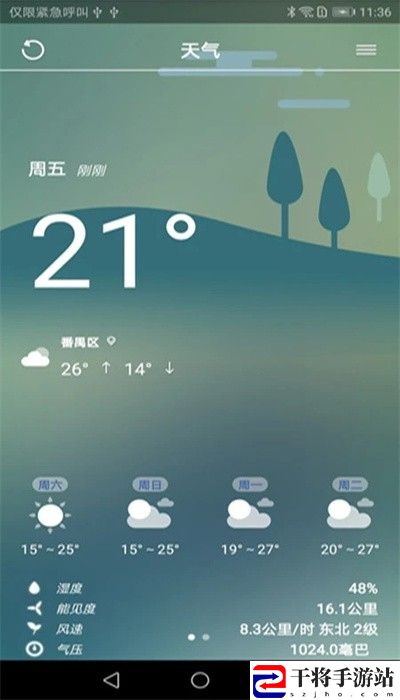 bluclock时钟