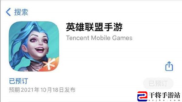 LOL手游18号公测是真的吗？英雄联盟手游10.18上线时间预测